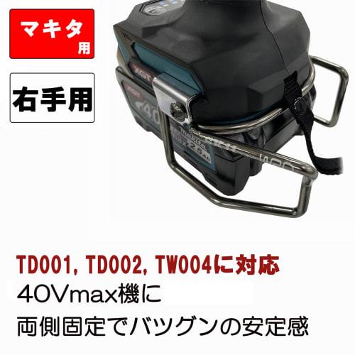 SK11 Impact Hook WRD for Makita 40V Right Hand SIH-WRD-WM40VR
