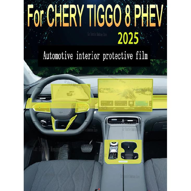 For CHERY TIGGO 8 PHEV 2025 Gearbox Panel Navigation Screen Automotive Interior TPU Protective Film Cover Anti-Scratch Sticke