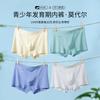 3-Pack Modal Youth Edition Mulberry Silk 10A Antibacterial Flat Corner Underwear