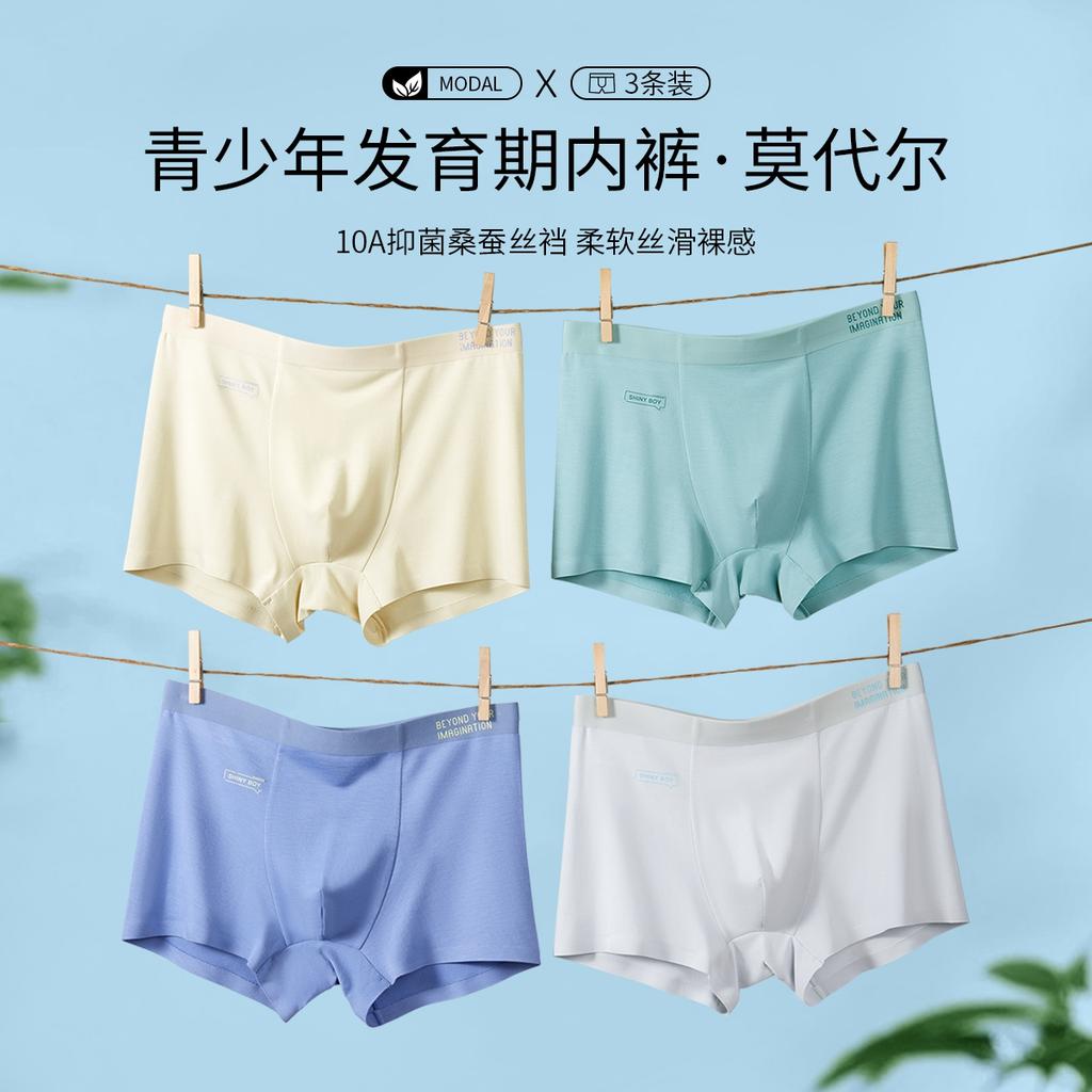 3-Pack Modal Youth Edition Mulberry Silk 10A Antibacterial Flat Corner Underwear