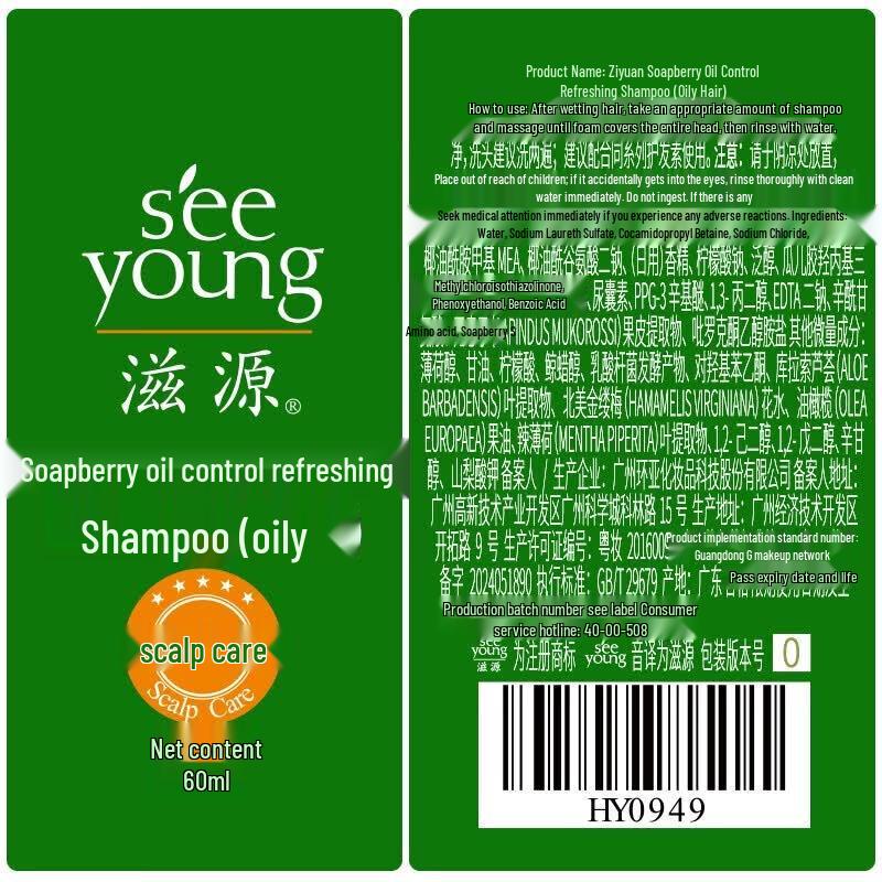 Seeyoung Sapindus Oil Control Shampoo