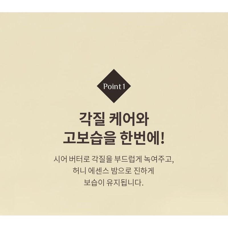 OBgE - Honey Butter Lip Balm