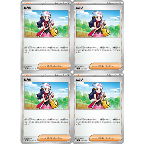 Hikari (Pok?mon Mega Series Inferno X) 4-piece Set