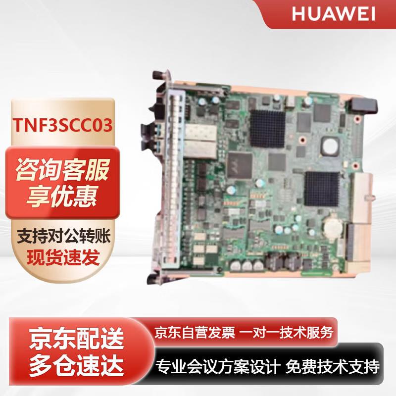 Huawei Optical Transmission Boards