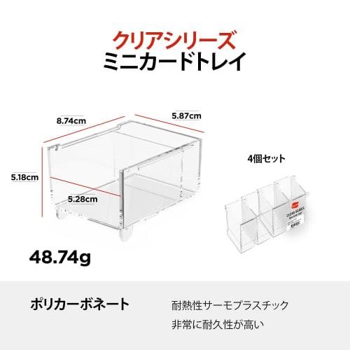 Clear Mini Card Game Holders [4-Pack] | Connectable Trading Card Organization Trays | Made of Durable Plastic | Board Game Organizer & Accessories for