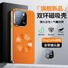 Applicable To OPPORENO11pro Mobile Phone Case RENO11pro Star Ring Magnetic Suction RENO11 Napa Pattern Protective Case
