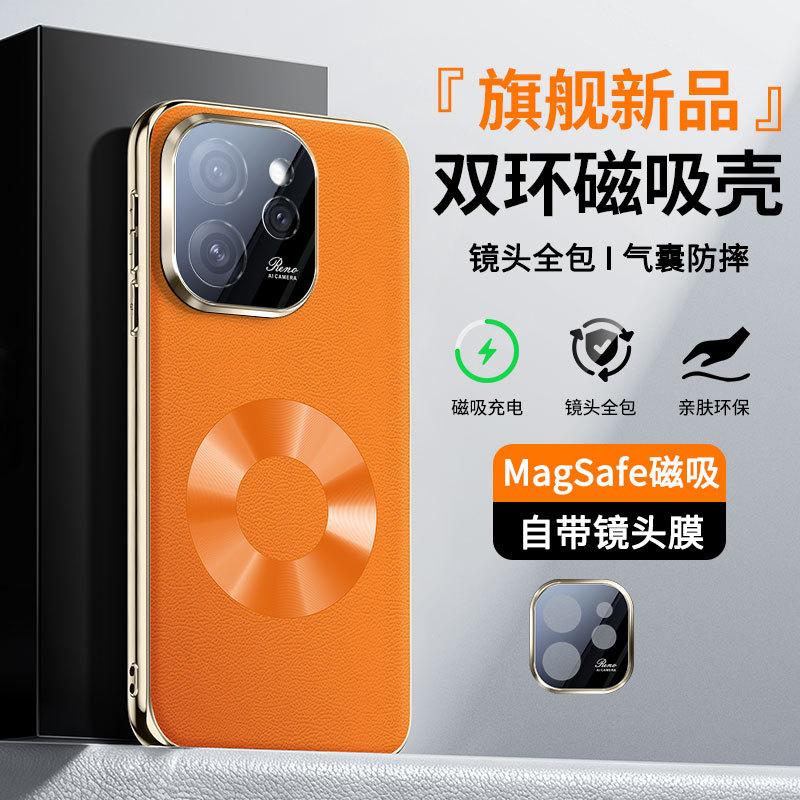 Applicable To OPPORENO11pro Mobile Phone Case RENO11pro Star Ring Magnetic Suction RENO11 Napa Pattern Protective Case