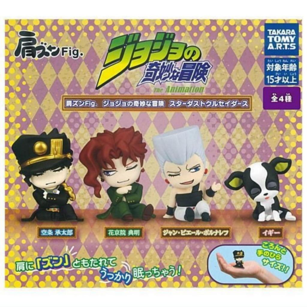 Takara Tomy Arts Shoulder Zun Bizarre Adventure Stardust Crusaders X Complete Set of Gachapon Capsule Toy Fig. JoJo's 4,