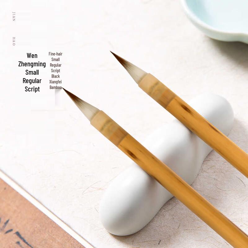 Meilin Calligraphy Brushes for Small Script