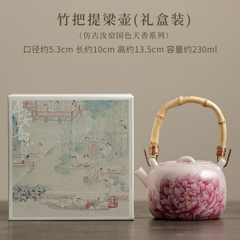 230ML Antique Pink Peony Flower Ru Kiln Lifting Handle Teapot Tea Infuser Pot Tea Brewing Kettle With Filter Chinese Tea Set