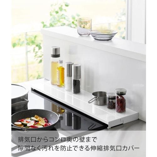 Yamazaki Tower Extendable Stovetop Vent Cover, 60cm, White, Approx. W64 X D10-16.5 X H3.7cm, Compatible with Stovetops, Disassembles and Washes, Model