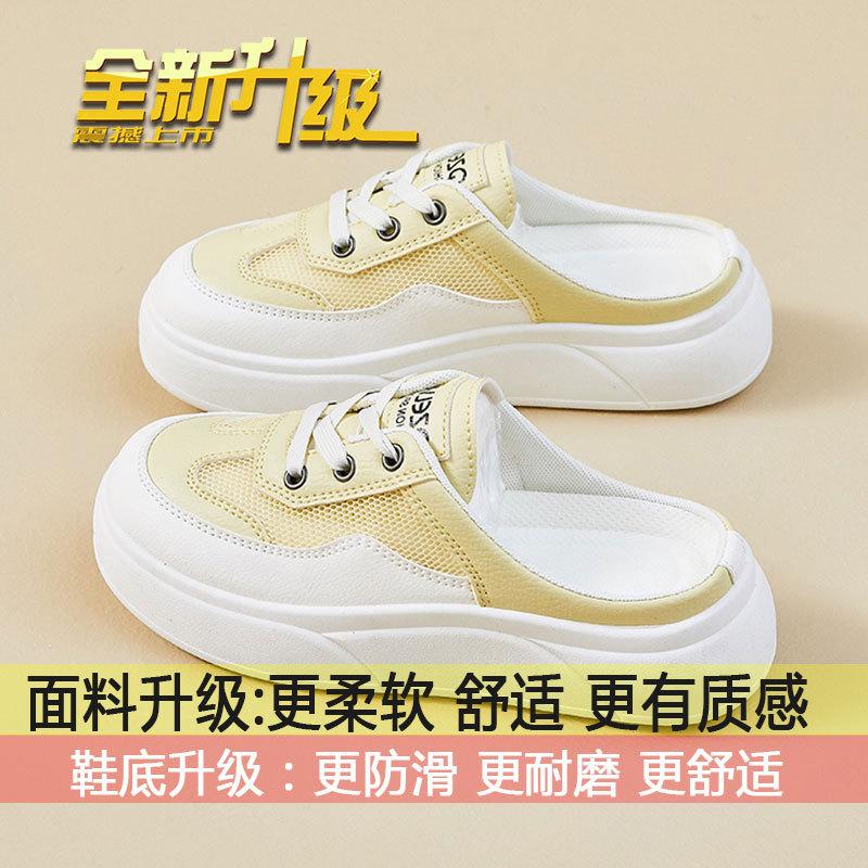 Breathable One-pedal Heelless Sports Cool Slippers Women's Summer Wear 2025 New Thick-soled Heightening Bag Head Half Slippers
