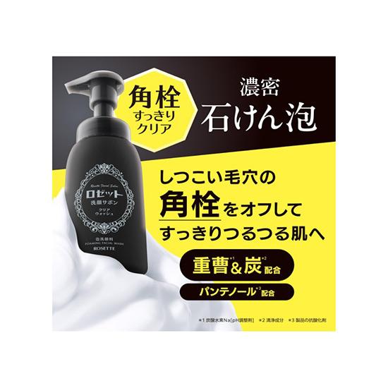 Rosette Clear Wash Foaming Face Soap with Charcoal 180mL     For Deep Pore Cleansing