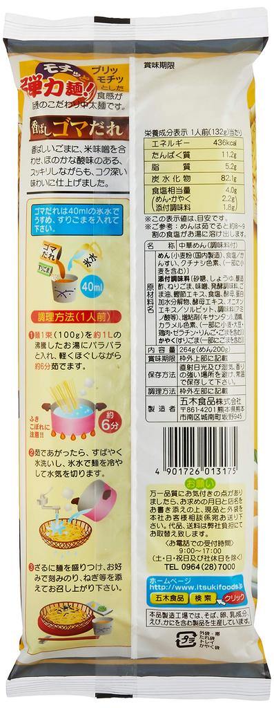 Itsuki Foods Zaru Ramen Sesame Sauce 264g X 12 Packs