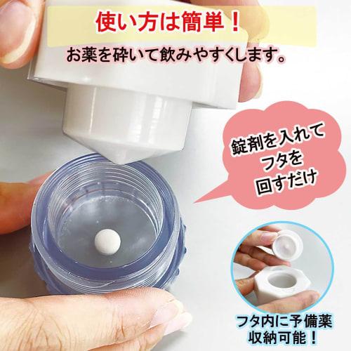 KOKUBO Medicine Crusher, White, Made in Japan, Cutter for Pills, Tablets, and Supplements, Crushing and Grinding to Powder, Simple Administering, Port