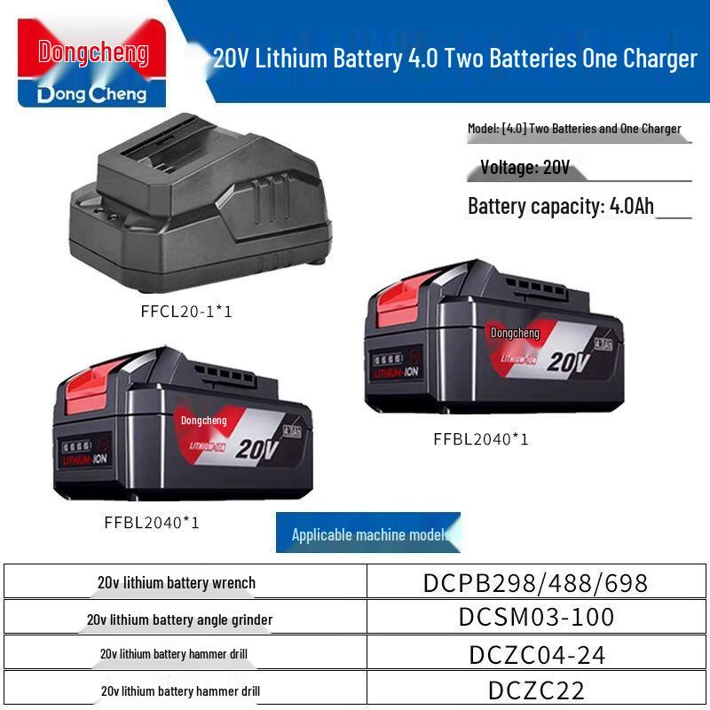 Аккумулятор и зарядное устройство Dongcheng 18V/20V Li-ion, штепсель CN (адаптер в комплекте)