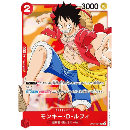 One Piece Card Game OP01-024 Monkey D. Luffy (SR Super Rare) Booster Pack ROMANCE DAWN (OP-01)