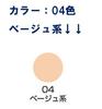 Miyoshi Foundation Two-Way Cake 28g, Color: 04 Beige (002204)