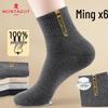 Montagut Men's 100% Cotton Antibacterial Mid-Calf Socks