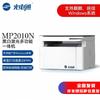 Guangdiantong MP2010N Black & White Multifunction Laser Printer CN Plug (adapter Included)