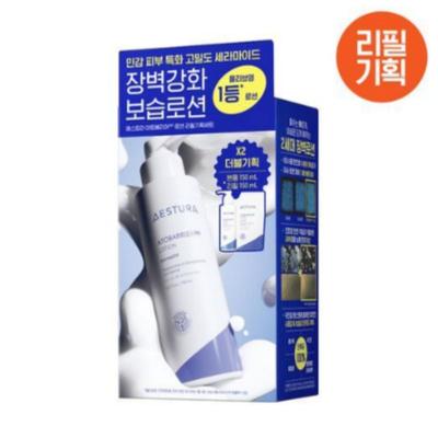 Astra Atobarrier365 Lotion 150ml Refill Set (+150ml Refill Pouch + Acica Serum 3ml)