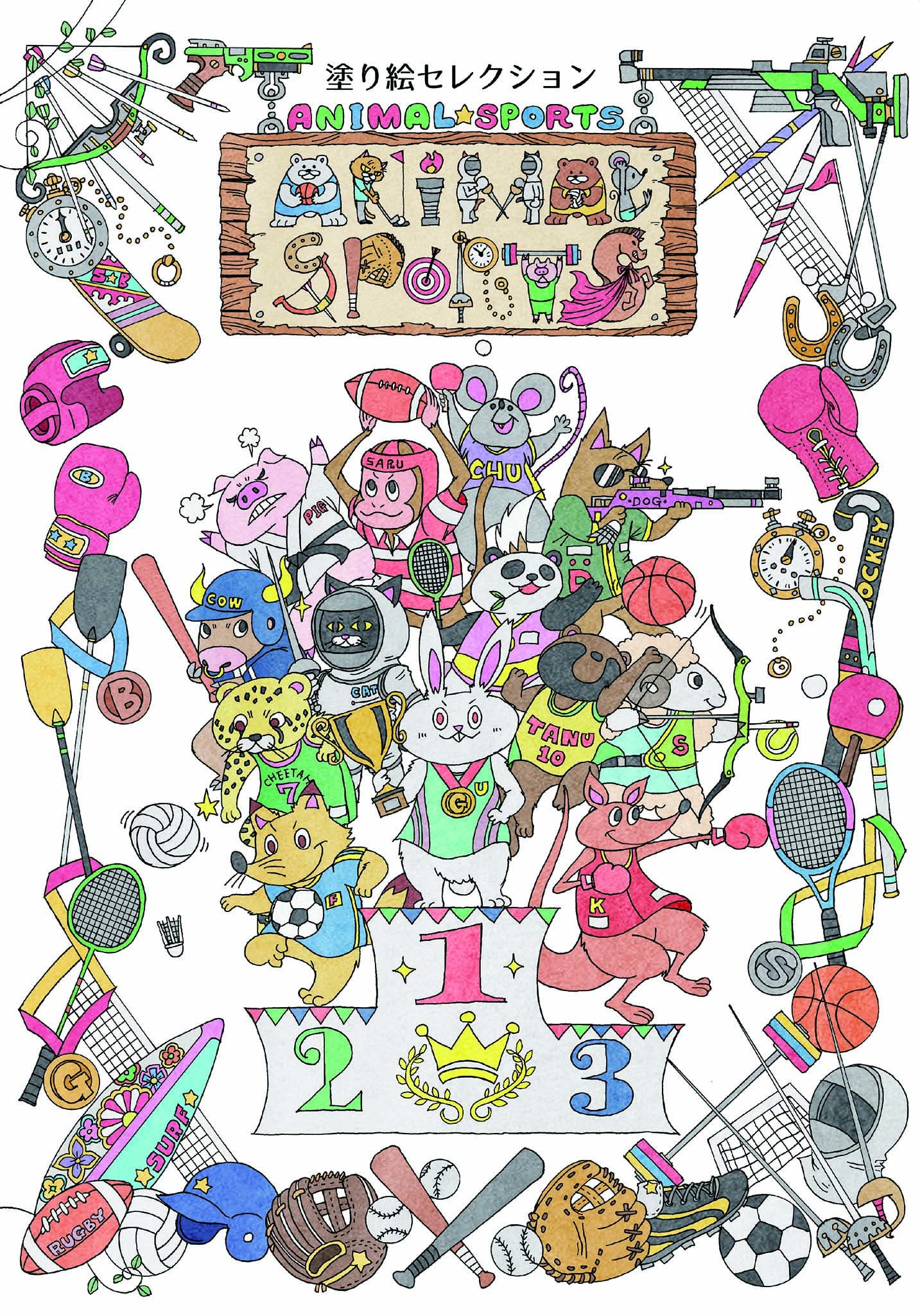 

Showa Note Coloring Book Selection Animal Sports 290000002