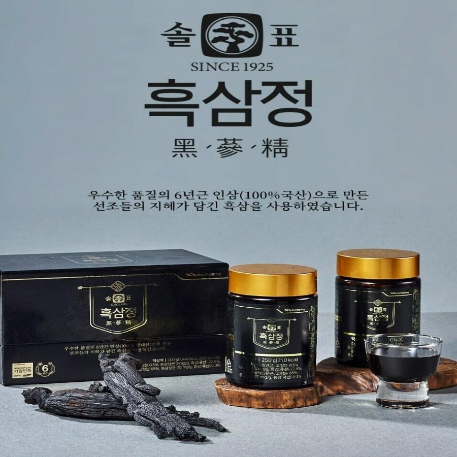 Korean Black Ginseng Extract 500g (250g X 2 Bottles)