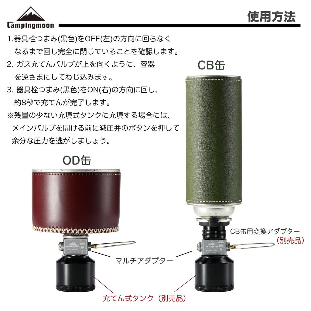 CAMPING MOON Multi-Gas Adapter Multi-Gas Valve OD Can Z-15