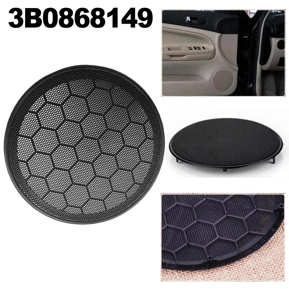 Black Car Door Loud Speaker Cover Grill For Passat B5 For Golf MK4 3B0868149 For Golf 2000-2004 For Passat 1998-2001