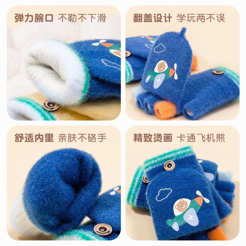 Boys Winter Cute Cartoon Plane Kindergarten Knitted Warm Cold Half Finger Flip Wool Children's Gloves