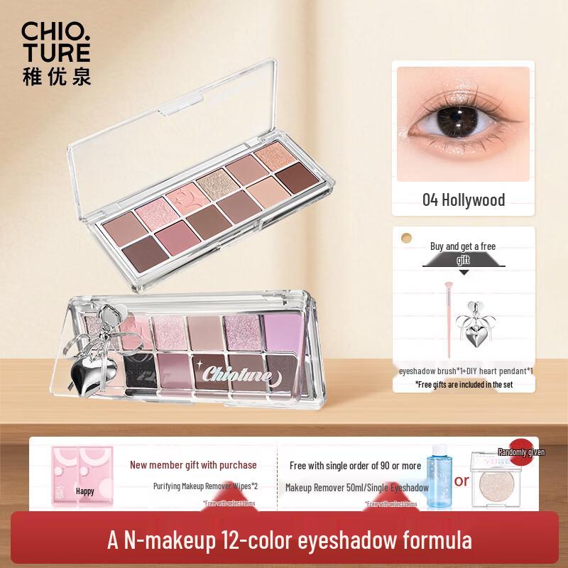 

Chi You Quan 12-Color Eyeshadow Palette