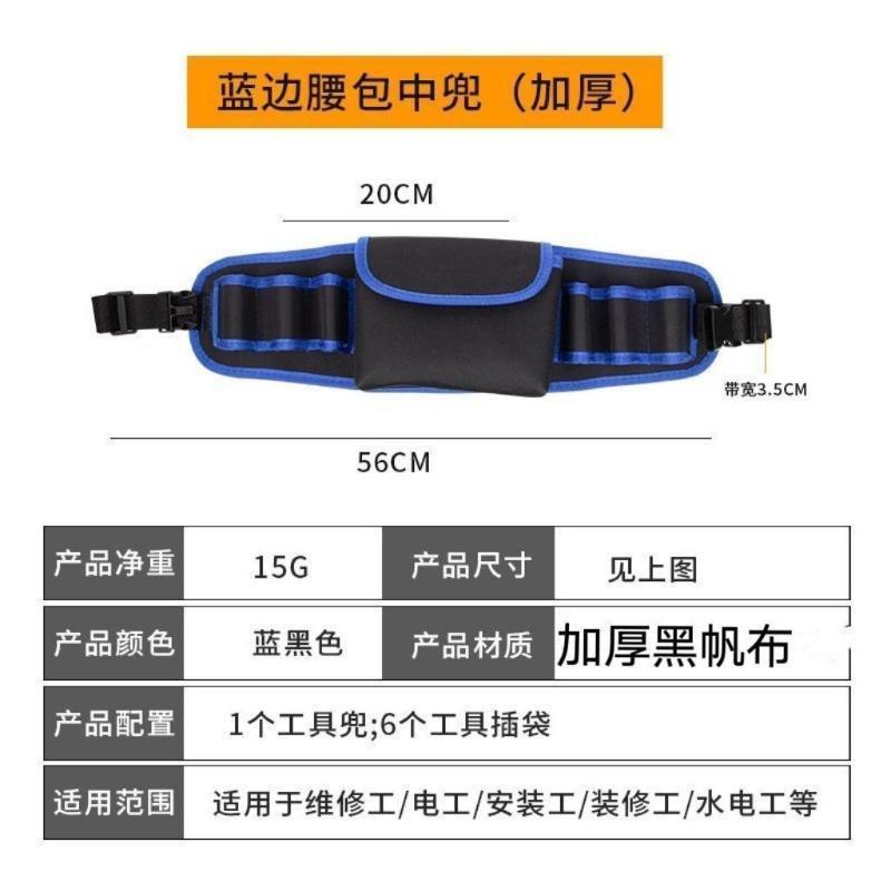Heavy Duty Tool Waist Bag With Multi Pockets Phone Holder Hooks For Electricians Carpenters DIY Jobs