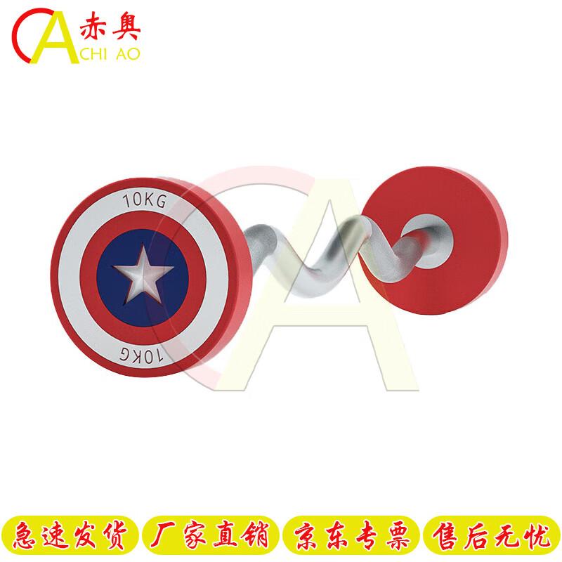 Chiao Professional PU Fixed Weight Barbell Series