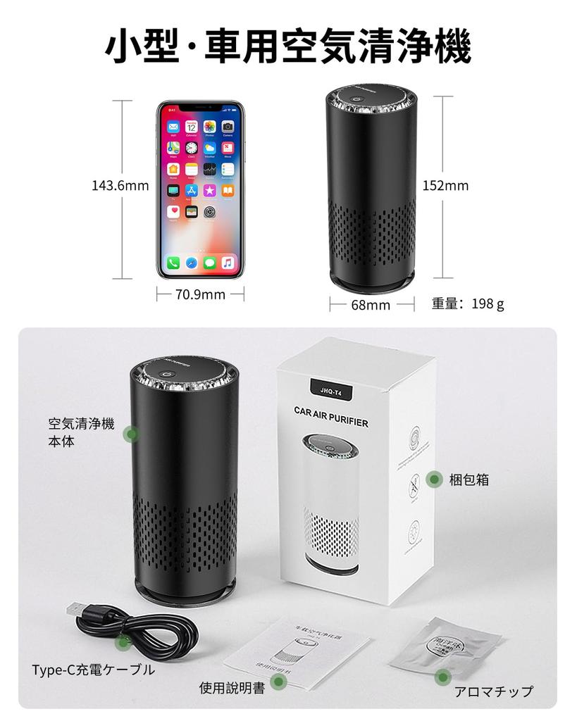 [New Arrival] Car Air Purifier, Compact, Activated Carbon Filter, Ion Generator, 800mAh High-Capacity Battery, USB Rechargeable, LED Light, Lightweigh