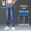 Men's Straight Fit Stretch Jeans