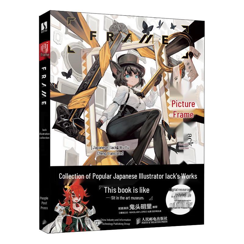 Lack Illustration Collection Display Frame