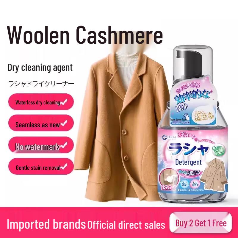 CUCM No-Rinse Cashmere & Wool Dry Cleaner Foam