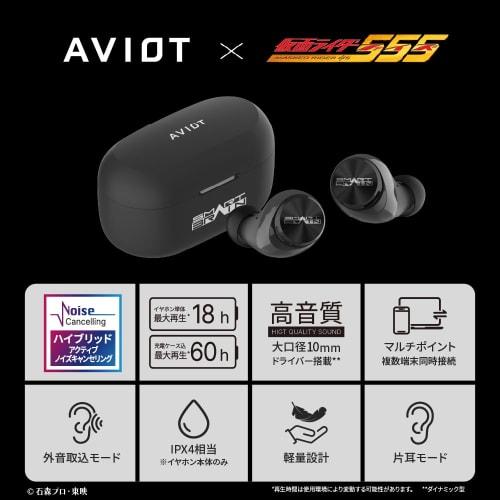 AVIOT TE-D01v-555 Kamen Rider 555 Collaboration Wireless Earbuds with Special Voice and Design, Hybrid Noise Cancelling, Up To 60 Hours of Playtime, a