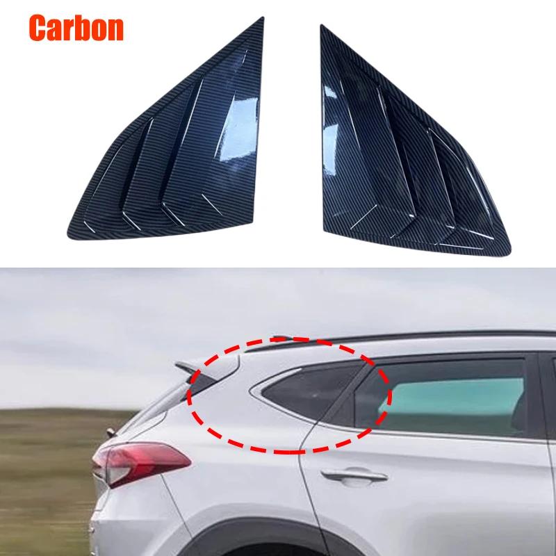 For Hyundai Tucson 2016- 2Pcs Car Rear Window Side Vent Shutter Louver Cover Trim Black Carbon Fiber Exterior Accessories