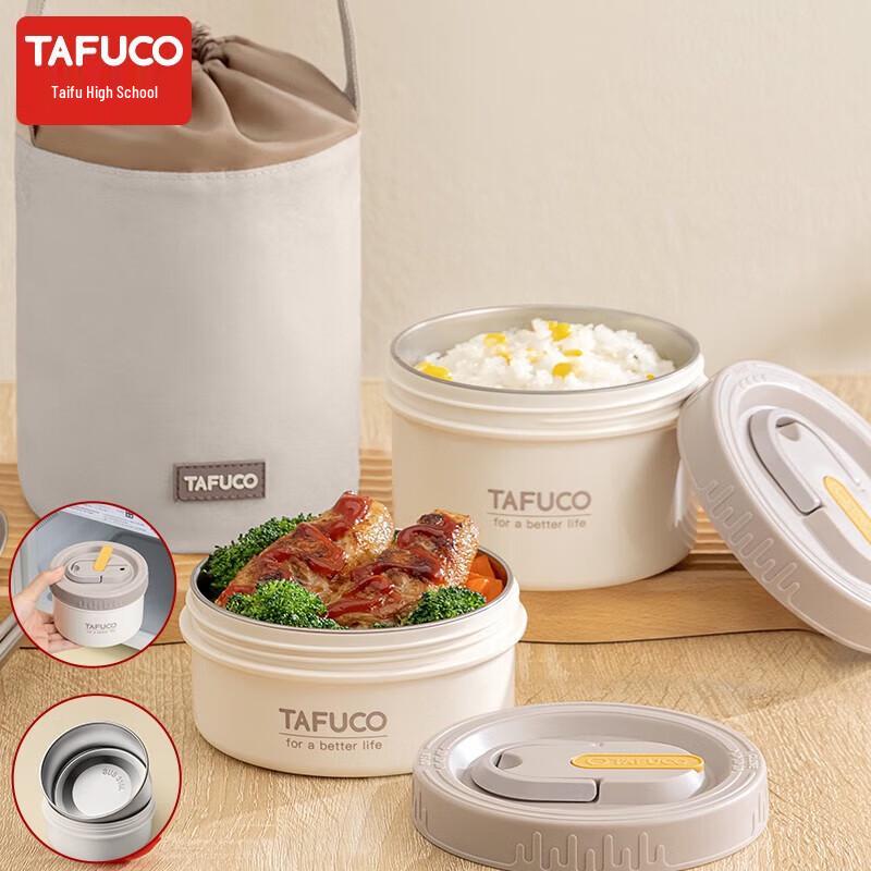 Taifugo 316 Stainless Steel Vacuum Insulated Lunch Box
