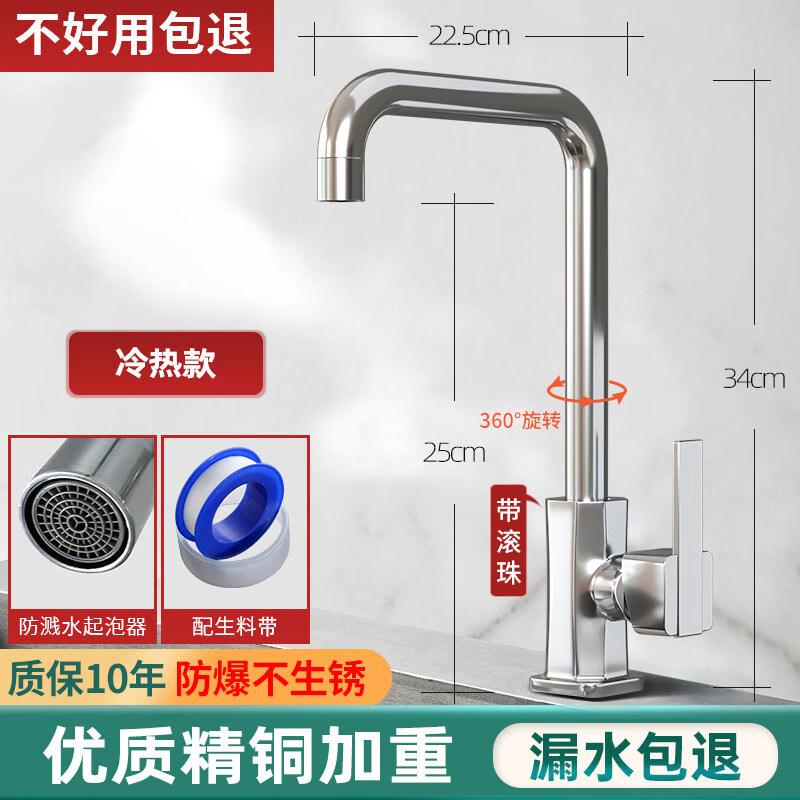 

Heavy-Duty Stainless Steel Hot & Cold Mixer Faucet