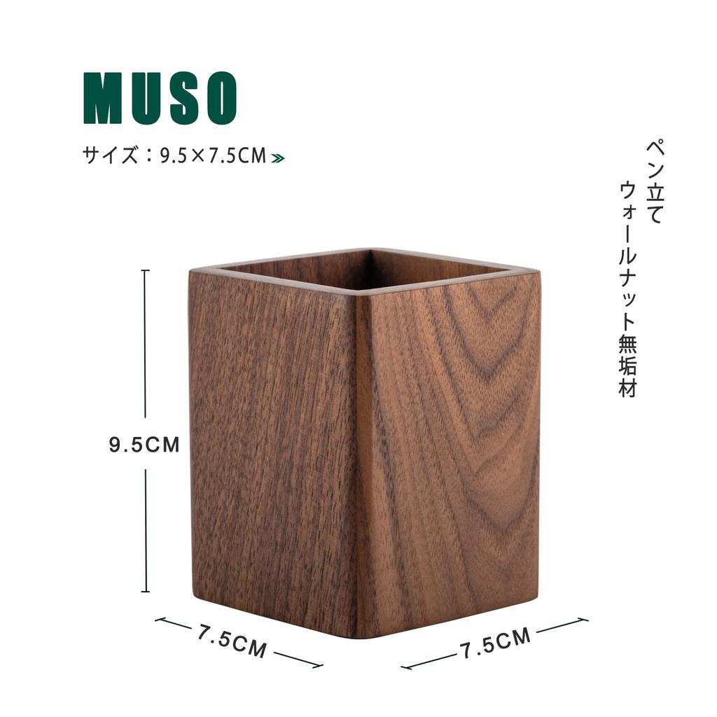 Muso Wood Wooden Pen Holder, Desk Stationery Storage, Square Pencil Holder, Stylish and Simple Design (Walnut)