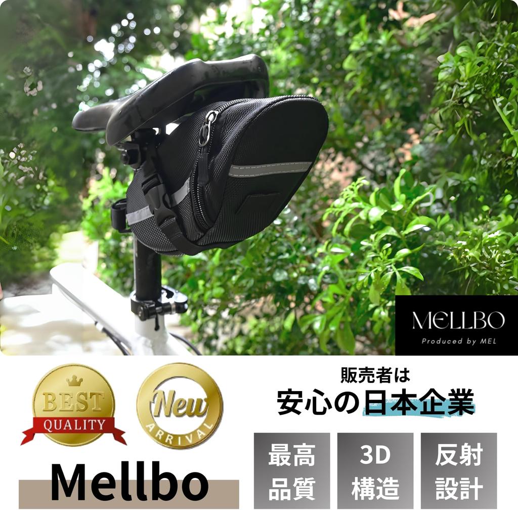Mellbo Saddle Bike Road Seat 3D Large Long Distance Reflective X X Cm Bag, Bag, Bicycle, Bike, Bag, Structure, Shockproof, Slim, Capacity, Ride,
