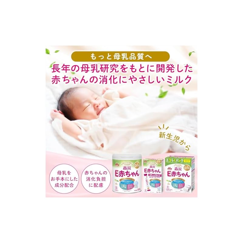 Morinaga E-Akachan Large Can 800g [0 months to 1 year old, newborn formula] Lactoferrin, 3 types of oligosaccharides