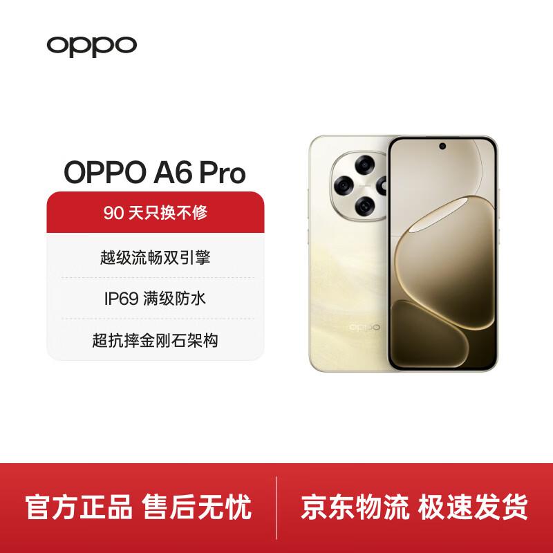 

OPPO A6 Pro 5G Smartphone (CN version) 8GB+256GB