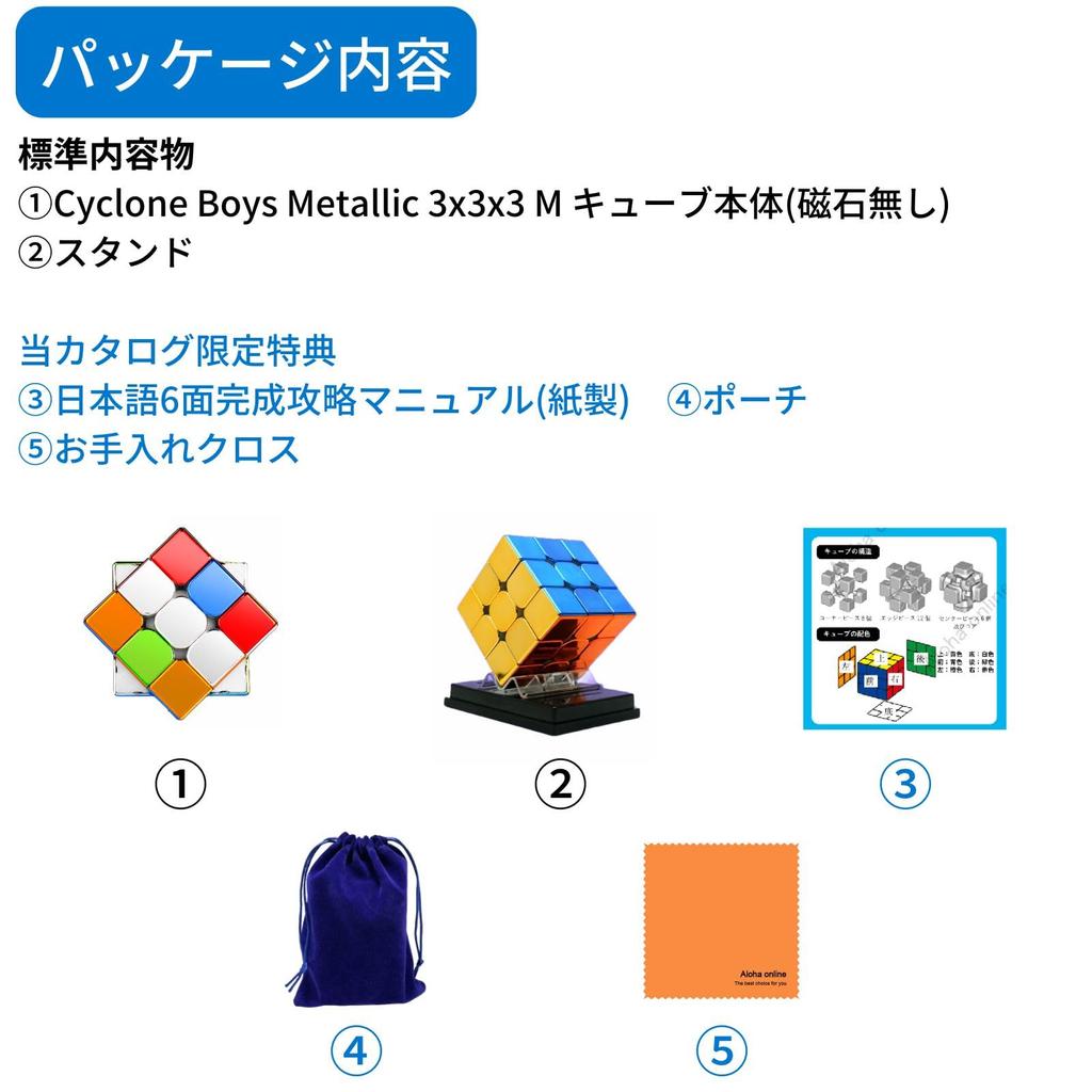 Cyclone Boys Metallic 3x3 Cube Instructions for Solving All 6 a and a Cleaning Cyclone Boys Metallic Stickerless No [Includes Japanese-language Sides,