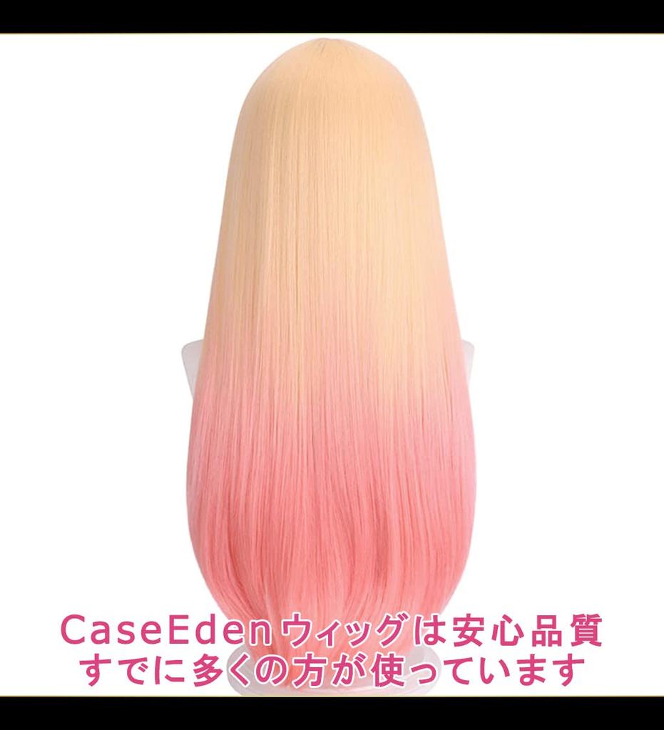 CaseEden Cosplay Wig, Smooth, Long, 70cm, Heat-Resistant, Gold & Pink Gradient, Set of 2 Wig Nets