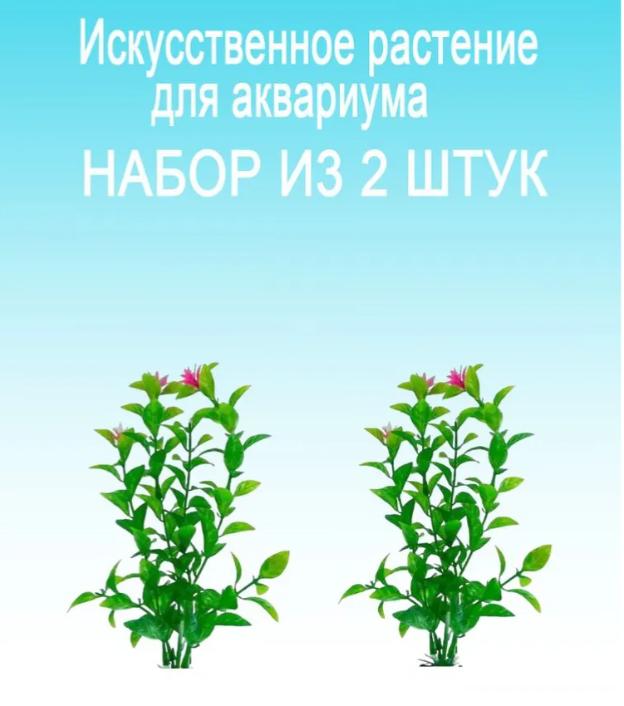

Fish Tank Simulation Water Grass Aquarium Decoration Plastic Fake Water Grass Decoration One Size