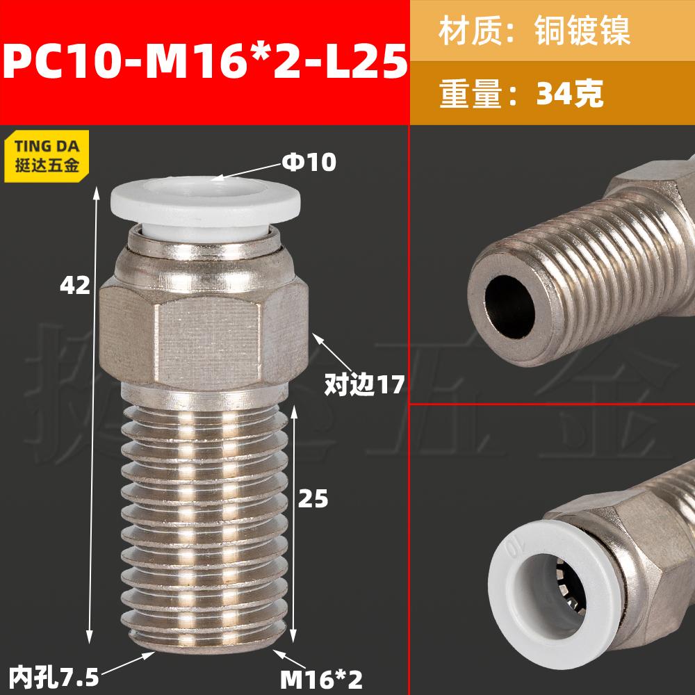 4 6 8 10mm Push in M6-M16 Thread LengthenPipe Fitting Pneumatic Air Joint