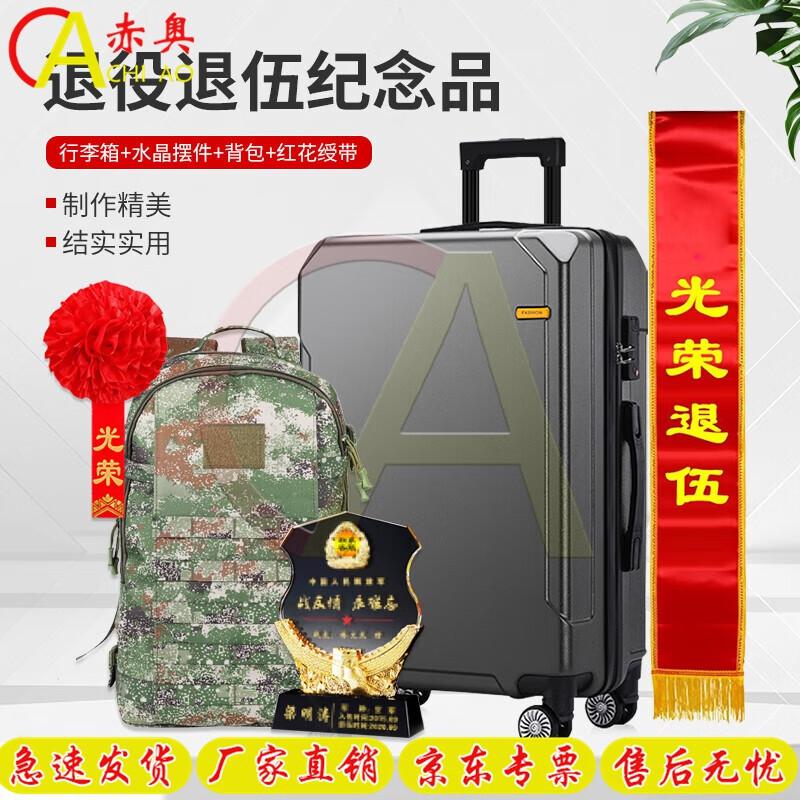 Veteran Demobilization Commemorative Gift Set